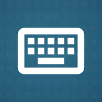 천지인 타자연습