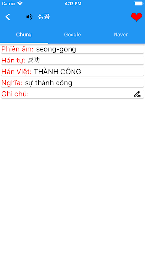 Từ điển Hán Hàn Screenshot 2