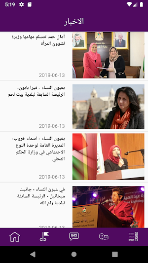 قائدات Screenshot 2