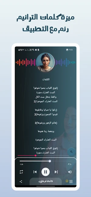 ترانيم يوستينا سمير بدون نت Screenshot 2