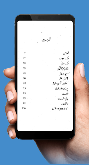 Tlism Hosh Afza by Ashfaq Ahmad Screenshot 3