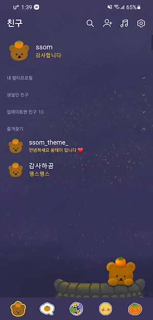 [SSOM]thanksgivinggom_TALK Screenshot 0