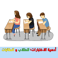 Duas for exams: for male and female students