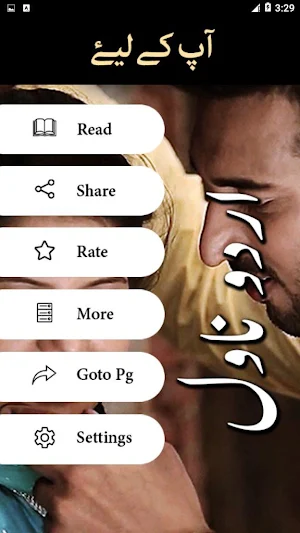 Aap Kay Liye by Sadaqat Mehmood - Urdu Novel Screenshot 1