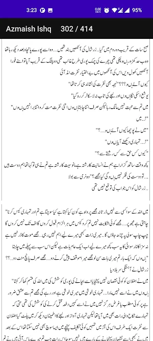 Ishq Hai - Romantic Urdu Novel Screenshot 1