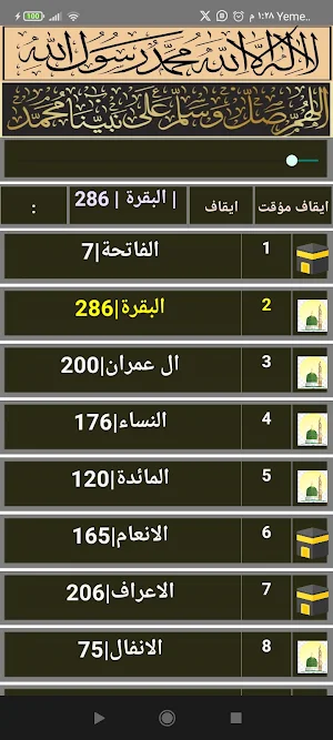 القران تلاوة-احمدالنفيس بلا نت Screenshot 0