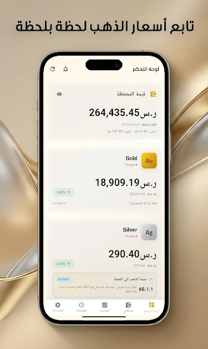 Goldsense Screenshot 1