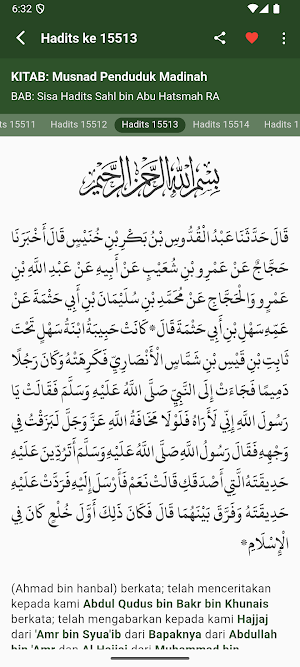 Hadits Musnad Ahmad Screenshot 3