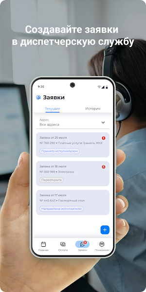 МУП ЖКХ Тбилисского района Screenshot 1