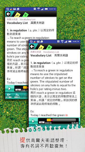 Golf! 小白球的英語世界 Screenshot 2