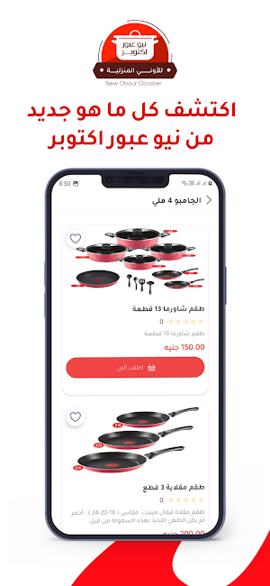 نيو عبور اكتوبر Screenshot 3
