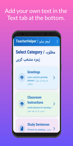TeacherHelper Screenshot 0