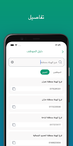 MyServices SRCA Screenshot 2