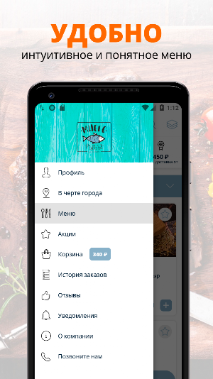 Много Рыбы | Орел Screenshot 0