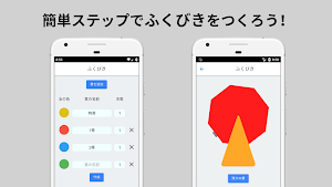 ふくびき Screenshot 0