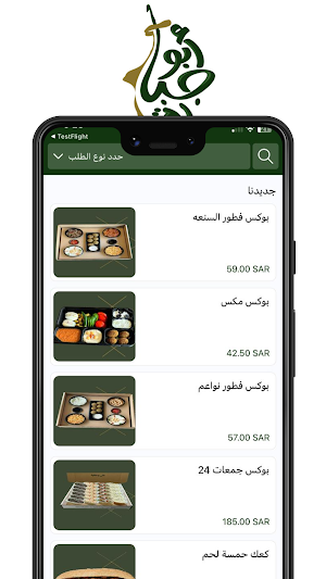 ابوجبارة  |  Abu jbara Screenshot 0