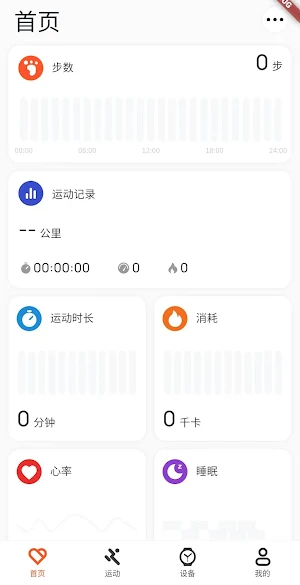 Easy Health Screenshot 2