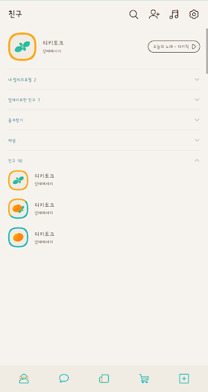 티키토크 - 카카오톡 테마 Screenshot 2