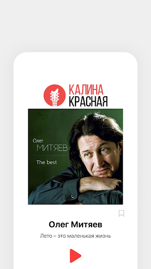 Калина Красная Screenshot 0