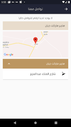 Gian Market | جيان ماركت Screenshot 2