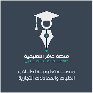 3afer - عافر Screenshot 0