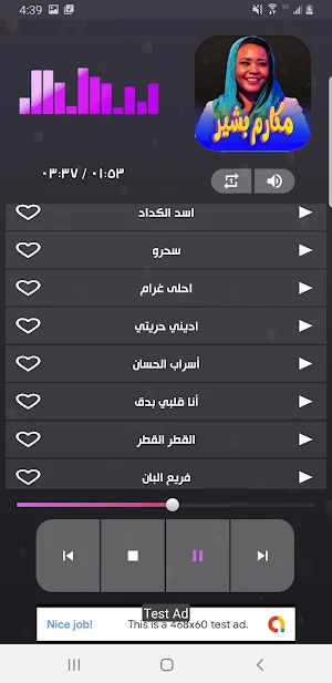 اغاني مكارم بشير 2023 بدون نت Screenshot 3