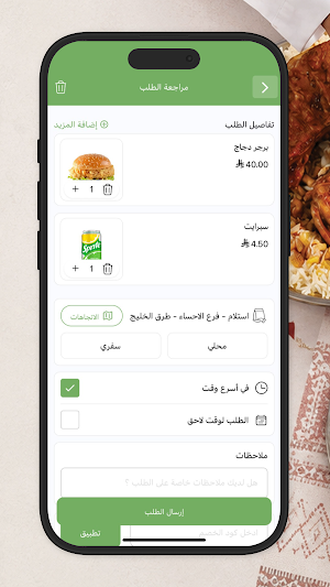 Makbous Express Screenshot 2
