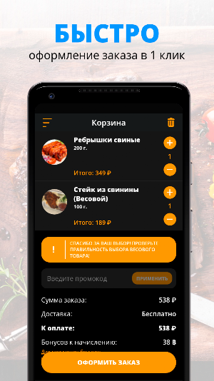 Шашлык House | Russia Screenshot 2