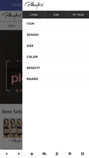 플레이텍스몰-playtexmall Screenshot 1