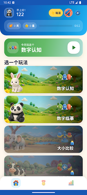 数学星球 Screenshot 1