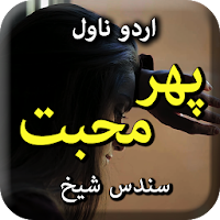 Phir Muhabat by Sundas Sheikh - Urdu Novel Offline