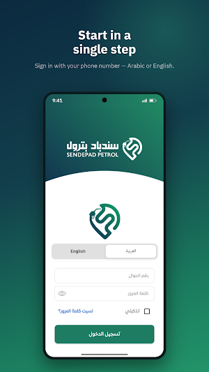 Sendepad Petrol Screenshot 1