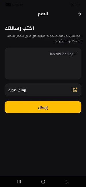 وياك Screenshot 1
