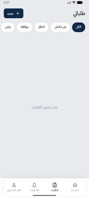 TAB People Screenshot 2