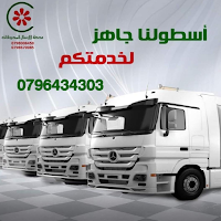 جوبترول الإرسال للمحروقات