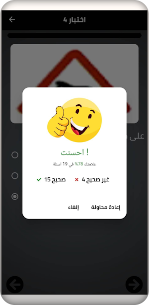 المدرسة النموذجية Screenshot 3