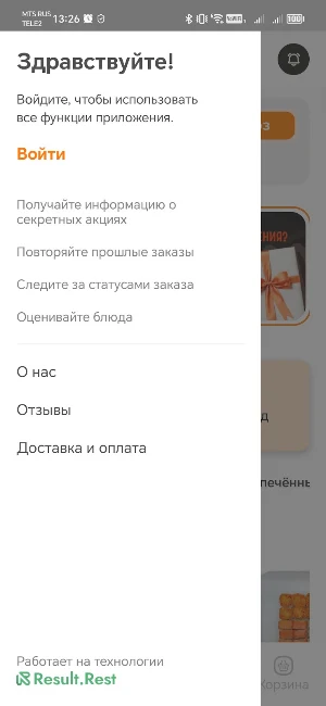Суши у Илюши Губкин Screenshot 1
