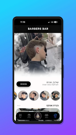 Barbers Bar Screenshot 0
