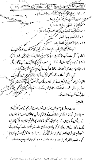 کیا خضر    ؑ  ابھی زندہ ہیں؟ Screenshot 2