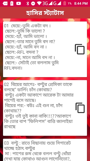 মেয়ে পটানোর রোমান্টিক স্ট্যাটাস Screenshot 3