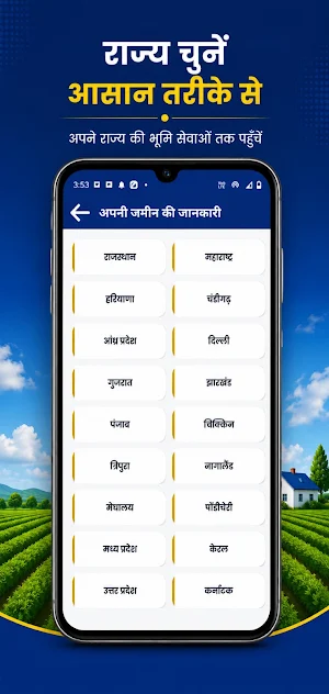 All Bhulekh Info & Guide App Screenshot 1