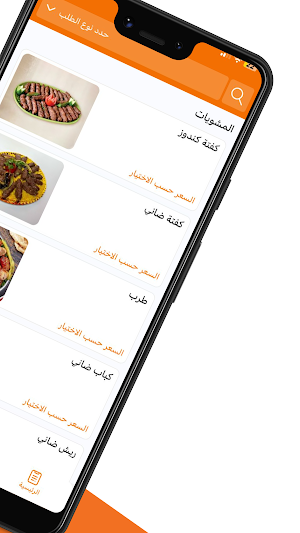 حضر موت الحضرمى Screenshot 1