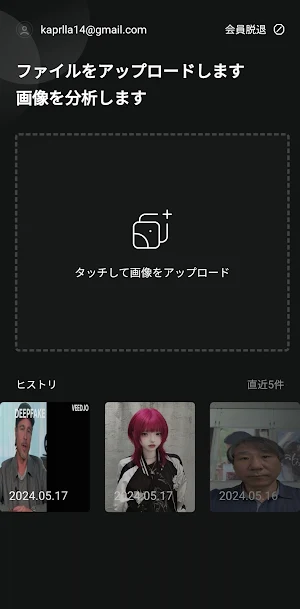 안티페이크 Screenshot 2