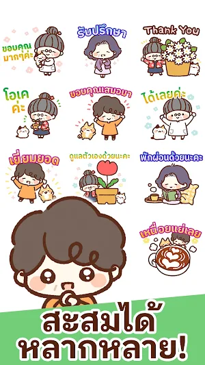 Thai Stickers Suteki Screenshot 2