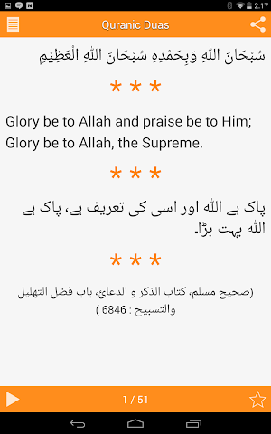 Qurani & Masnoon Duas Screenshot 2