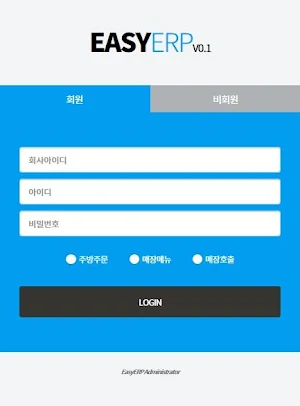 DID-매장호출 Screenshot 0