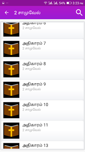 Tamil Bible Audio பரிசுத்த வேதாகமம் ஆடியோ Screenshot 3