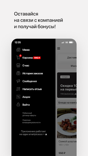Кафе Усадьба | Парк Фили Screenshot 3