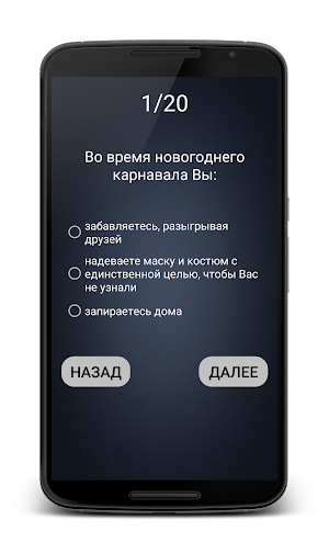 Тест "вампир или донор" Screenshot 3