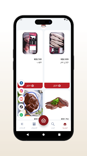Smart Food Screenshot 2